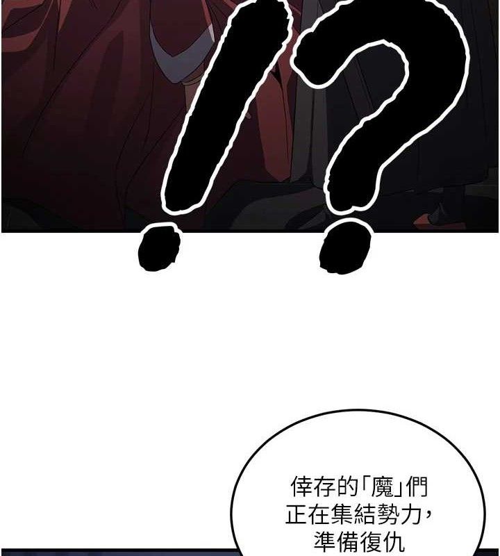 24P - 炼欲:色魔再临