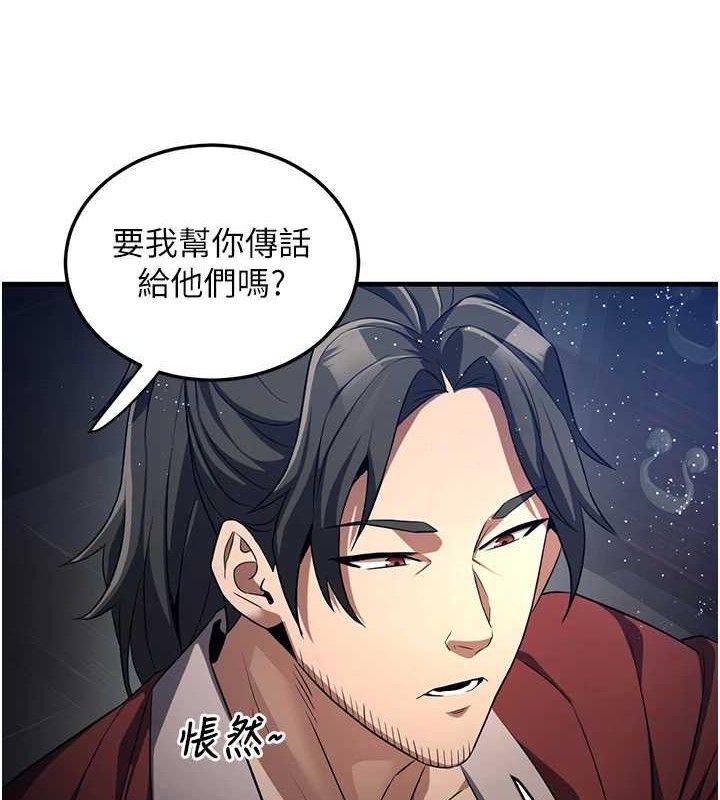 26P - 炼欲:色魔再临