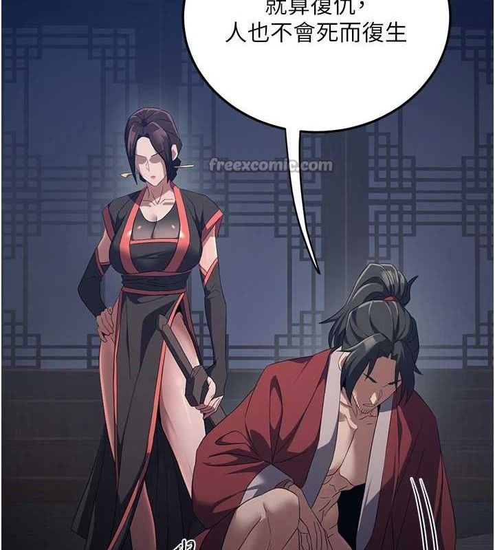 28P - 炼欲:色魔再临