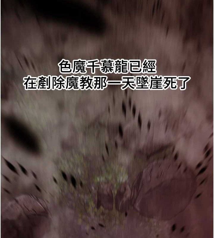 30P - 炼欲:色魔再临