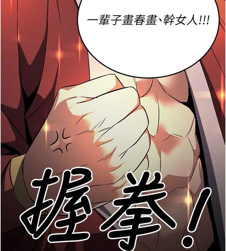 36P - 炼欲:色魔再临
