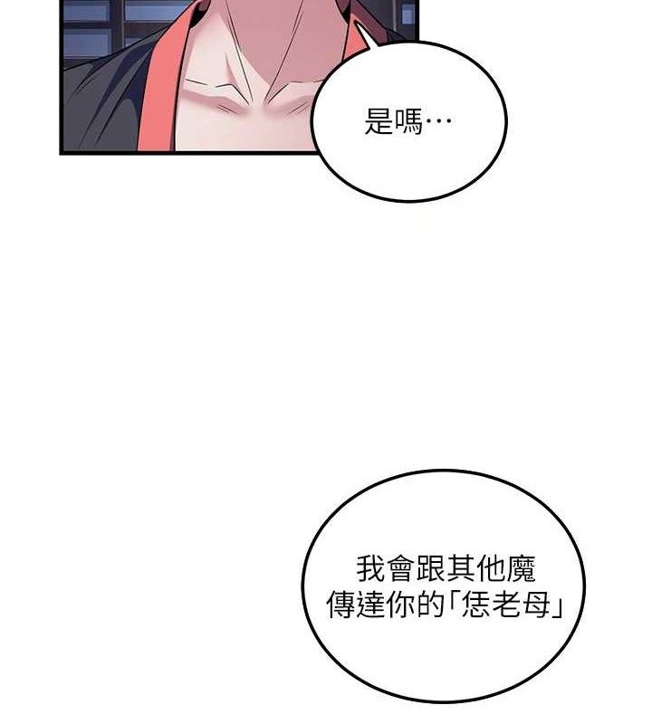 39P - 炼欲:色魔再临
