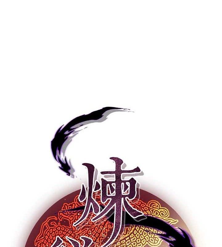 40P - 炼欲:色魔再临