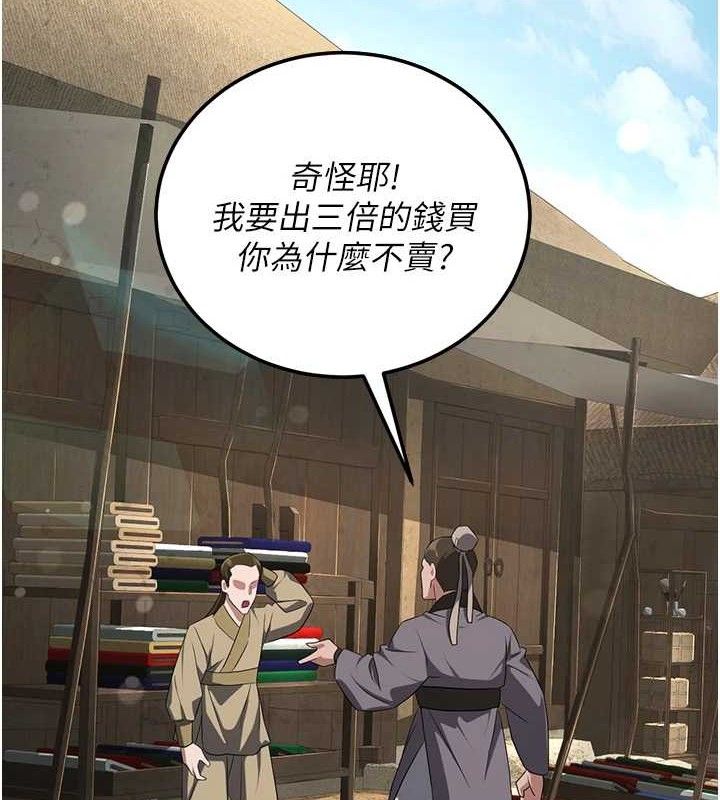 43P - 炼欲:色魔再临