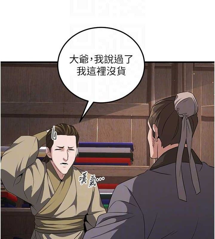 46P - 炼欲:色魔再临