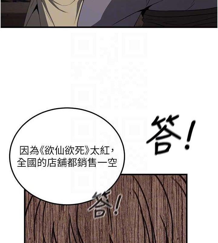 47P - 炼欲:色魔再临
