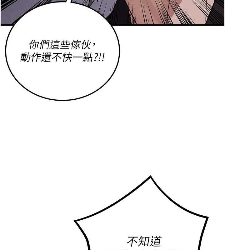 50P - 炼欲:色魔再临