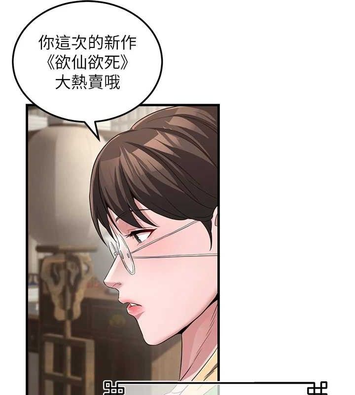 55P - 炼欲:色魔再临