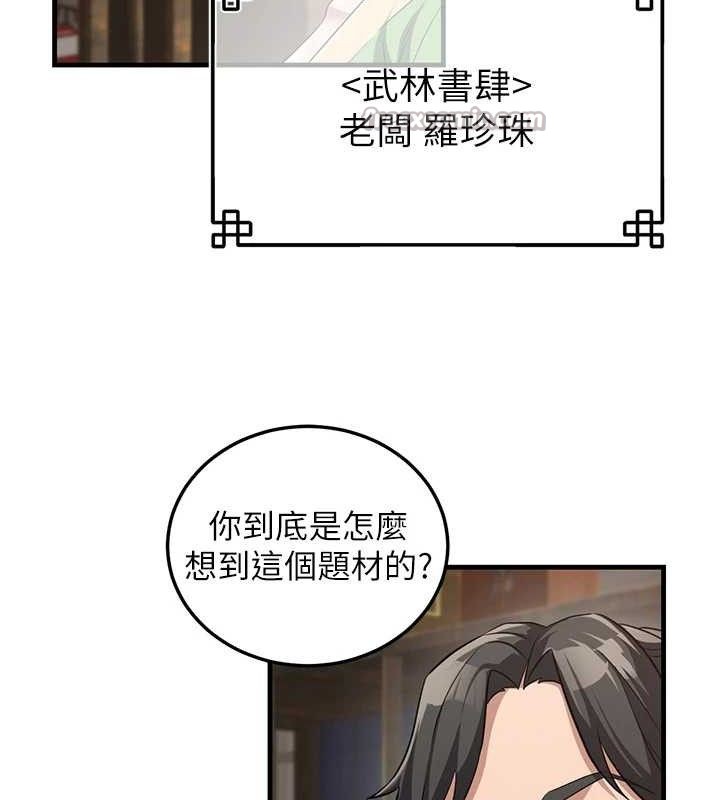 56P - 炼欲:色魔再临