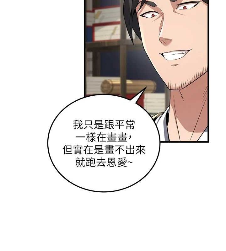 57P - 炼欲:色魔再临
