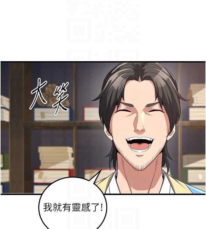 59P - 炼欲:色魔再临