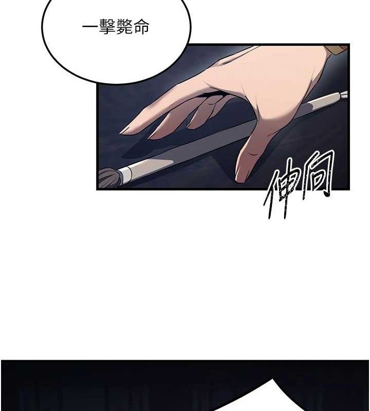 5P - 炼欲:色魔再临