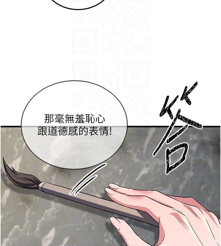 60P - 炼欲:色魔再临