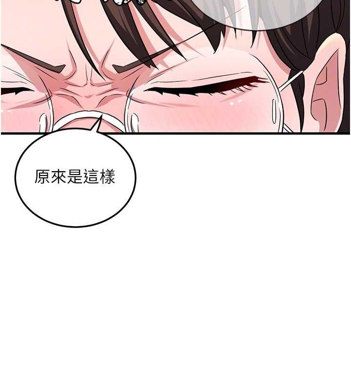 62P - 炼欲:色魔再临