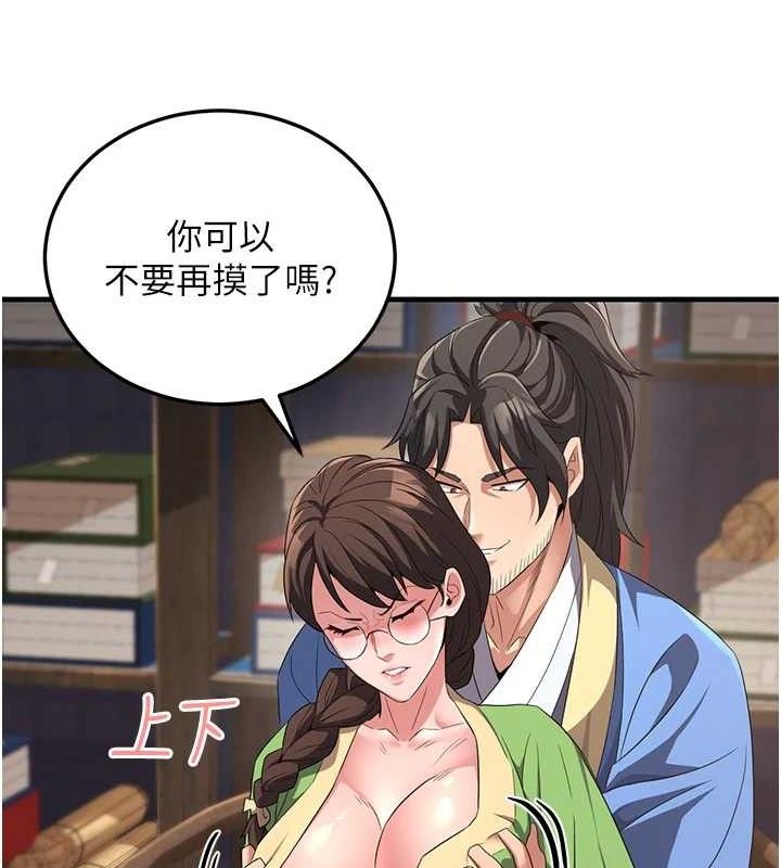 63P - 炼欲:色魔再临