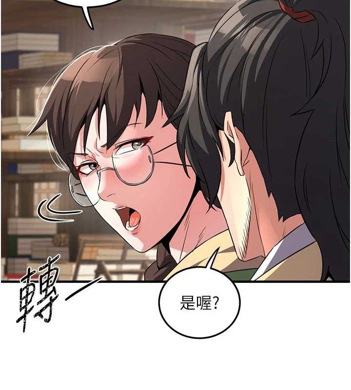 66P - 炼欲:色魔再临