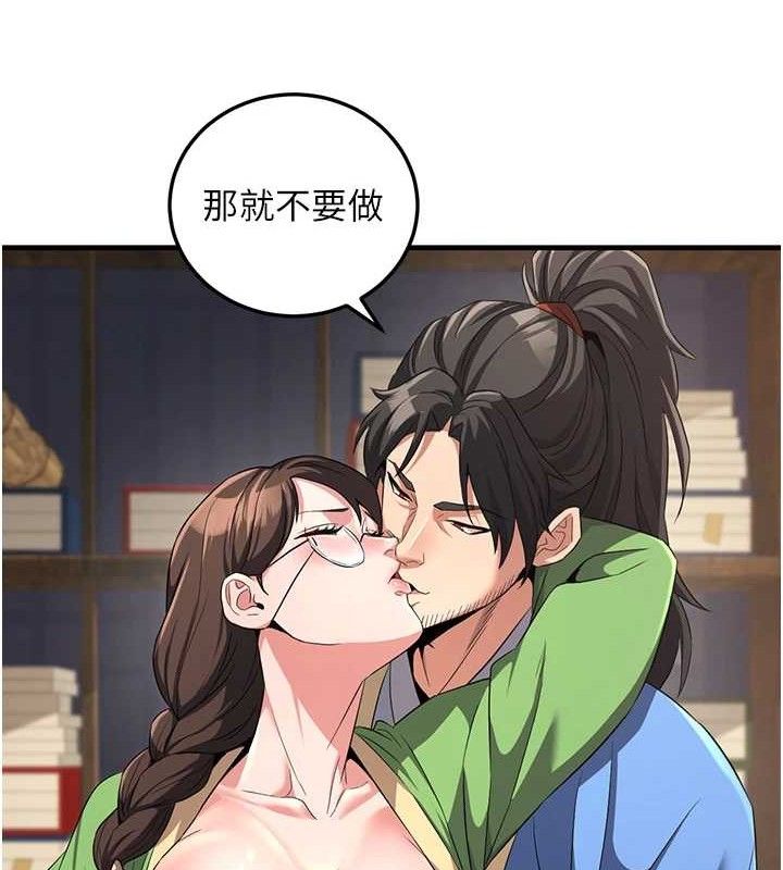 67P - 炼欲:色魔再临