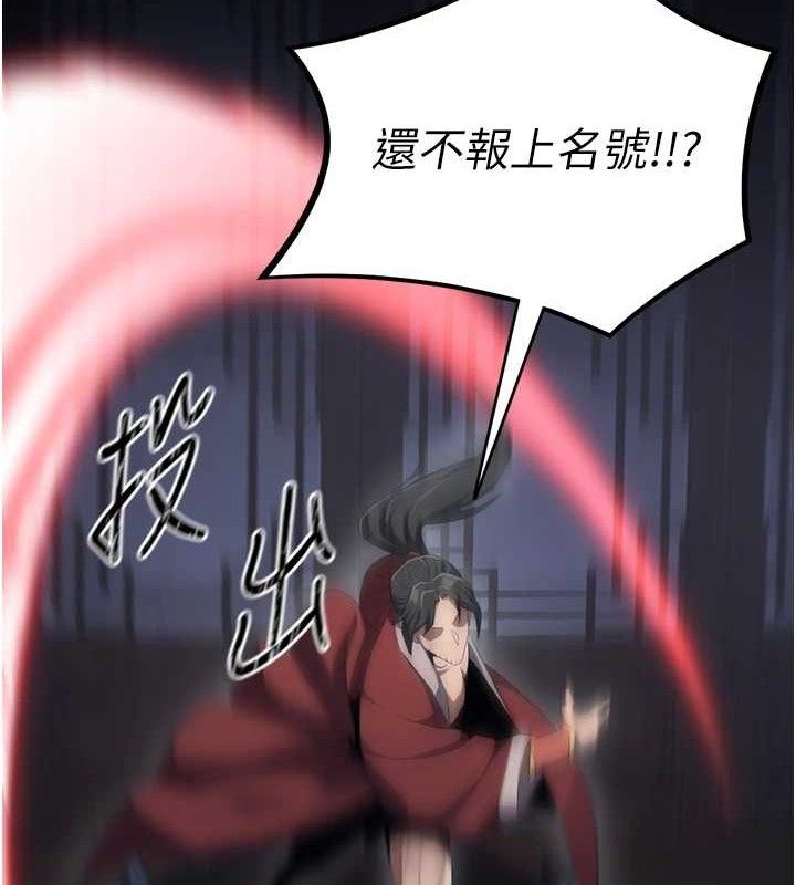 6P - 炼欲:色魔再临