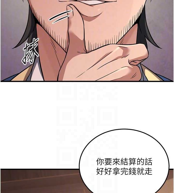 71P - 炼欲:色魔再临
