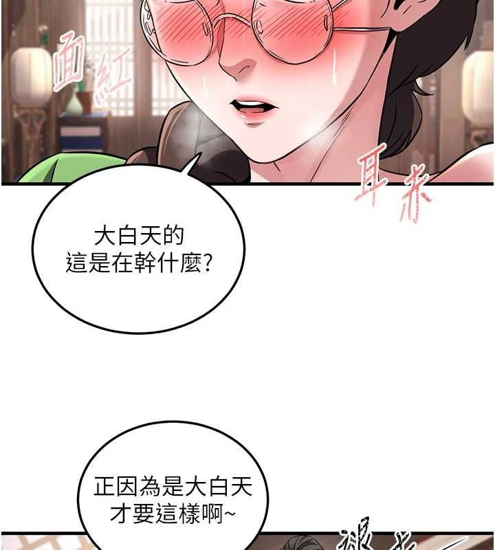 75P - 炼欲:色魔再临
