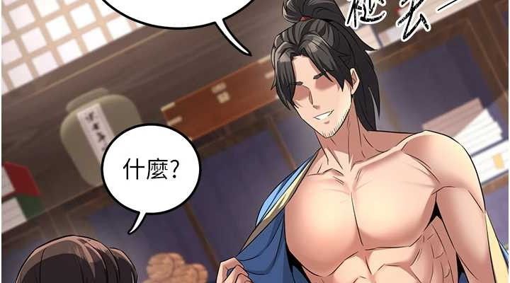 76P - 炼欲:色魔再临