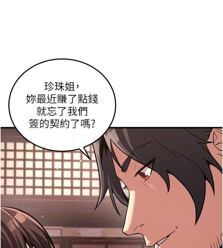 78P - 炼欲:色魔再临