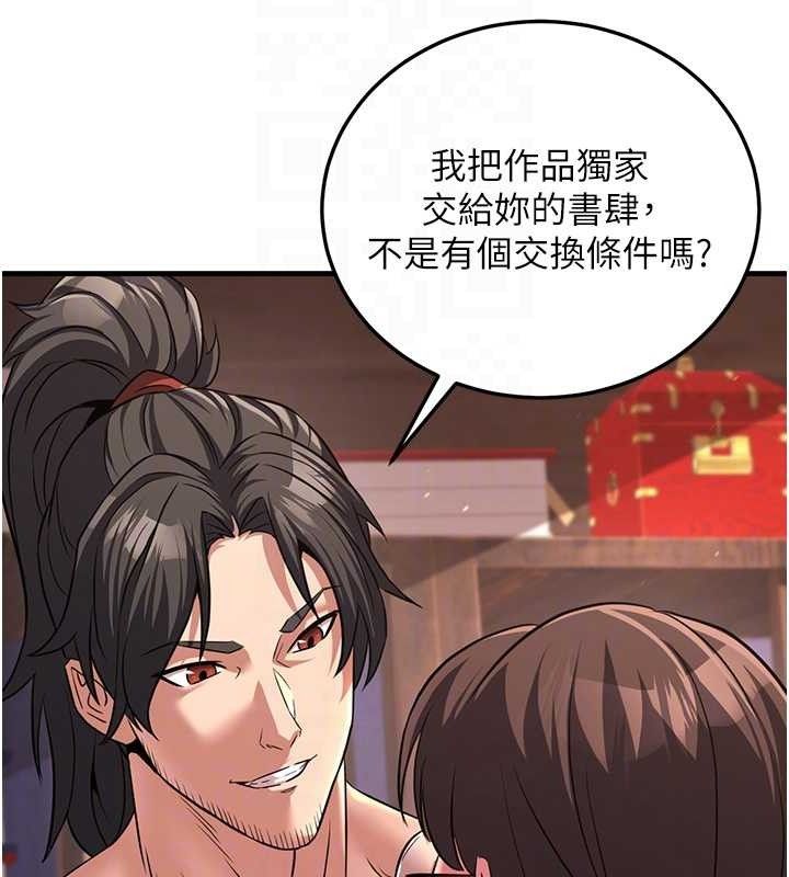 80P - 炼欲:色魔再临