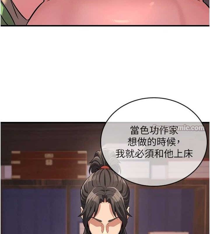 84P - 炼欲:色魔再临