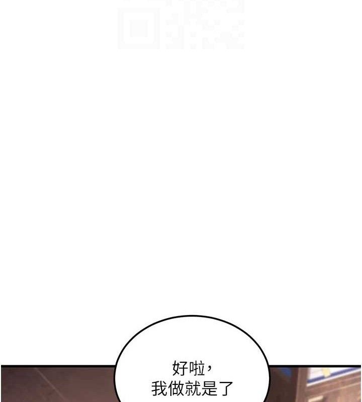 87P - 炼欲:色魔再临