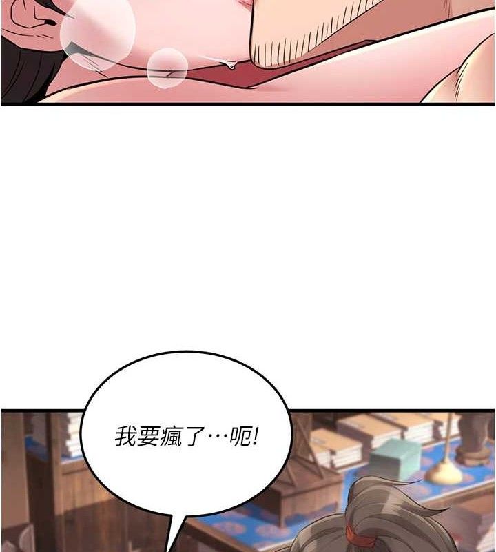 95P - 炼欲:色魔再临