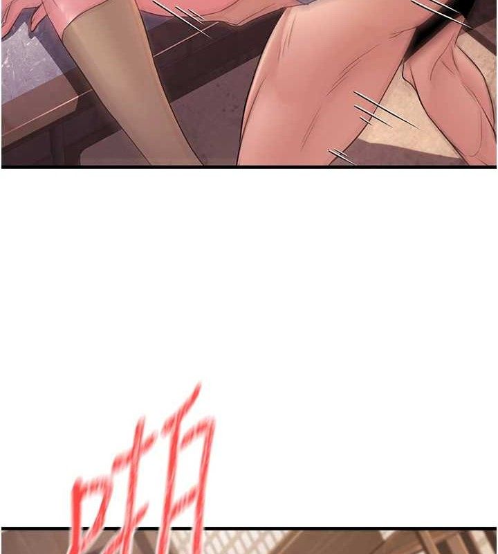 97P - 炼欲:色魔再临