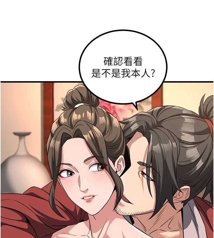10P - 炼欲:色魔再临