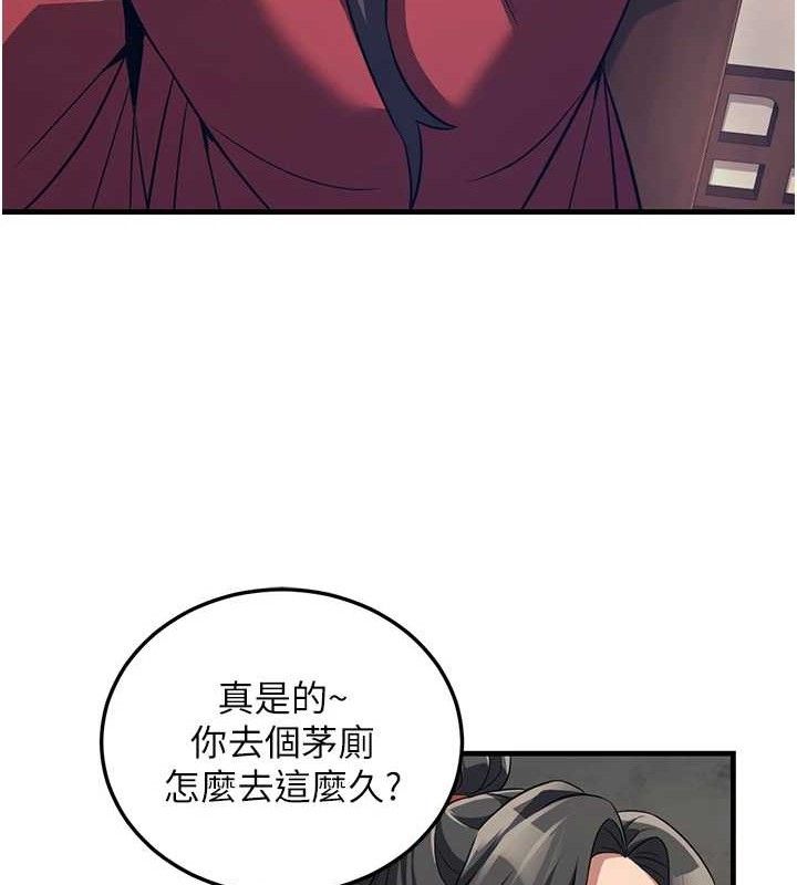 109P - 炼欲:色魔再临
