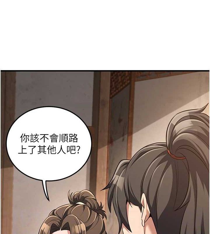 111P - 炼欲:色魔再临