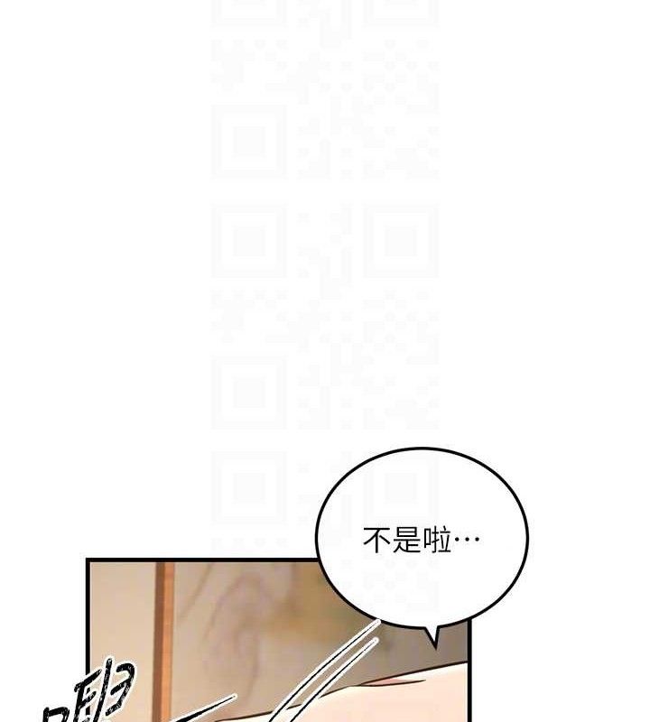 113P - 炼欲:色魔再临