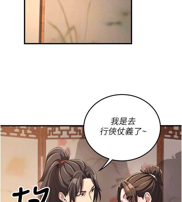 115P - 炼欲:色魔再临
