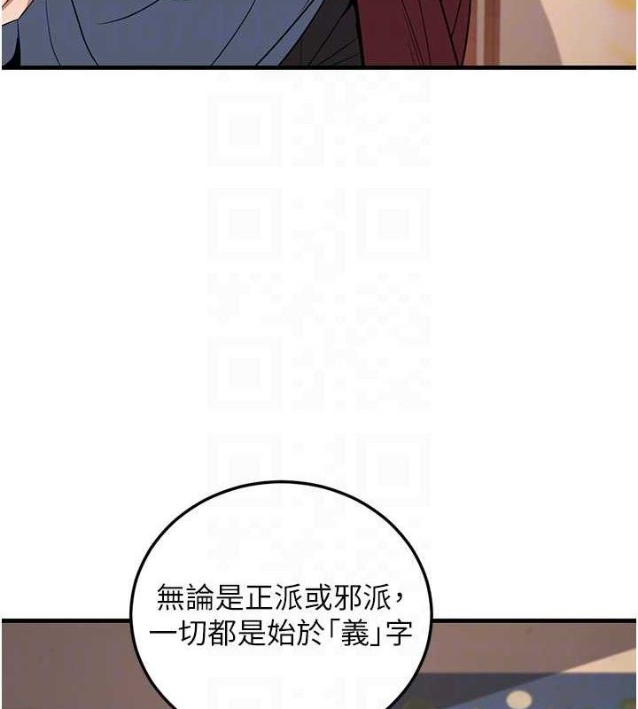 120P - 炼欲:色魔再临