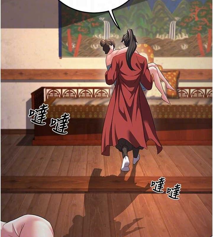 121P - 炼欲:色魔再临