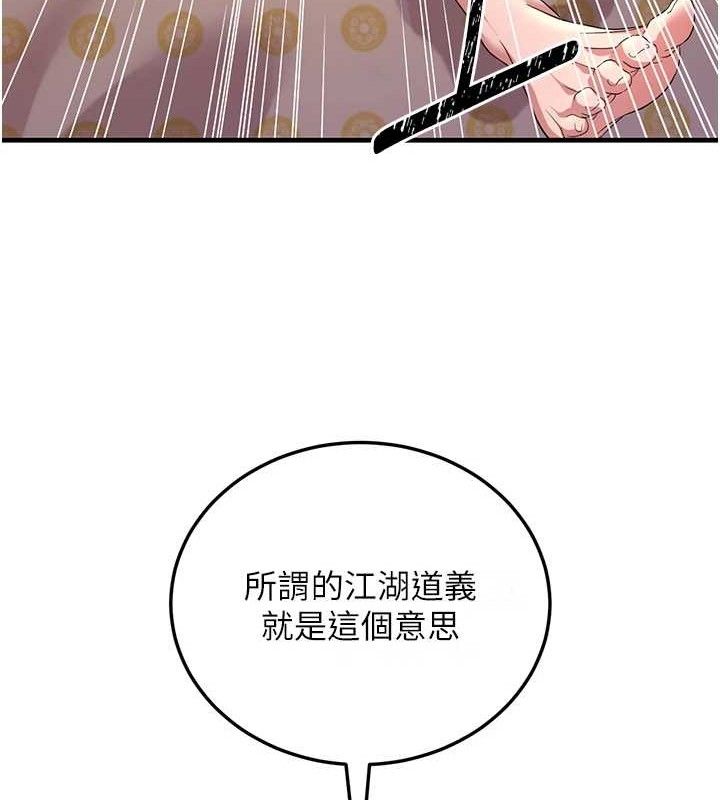 125P - 炼欲:色魔再临