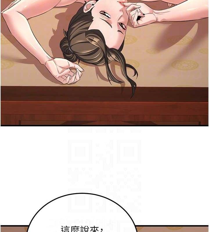127P - 炼欲:色魔再临