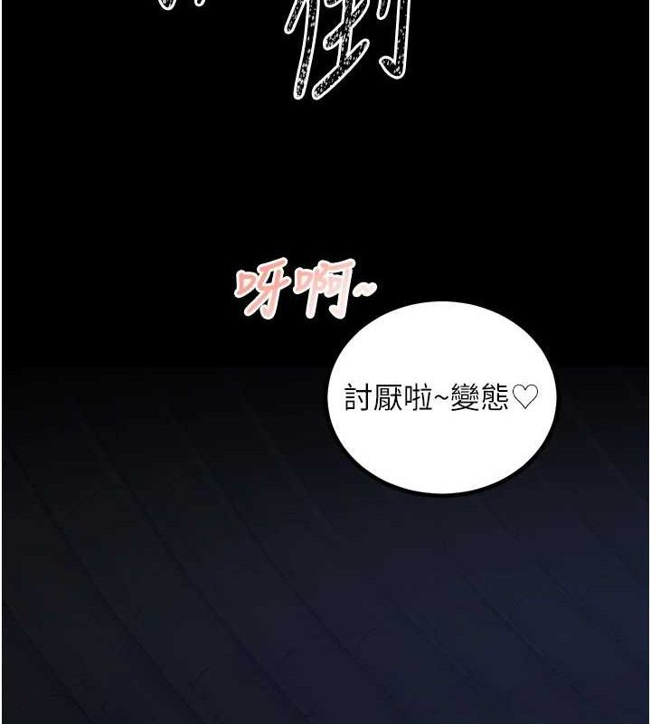 12P - 炼欲:色魔再临