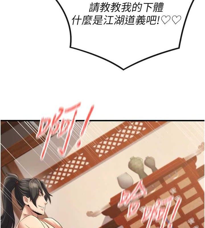 138P - 炼欲:色魔再临