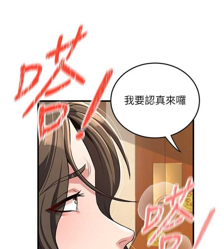 142P - 炼欲:色魔再临
