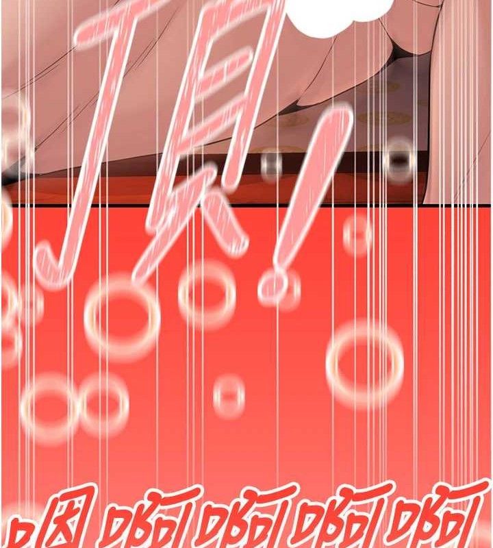 146P - 炼欲:色魔再临