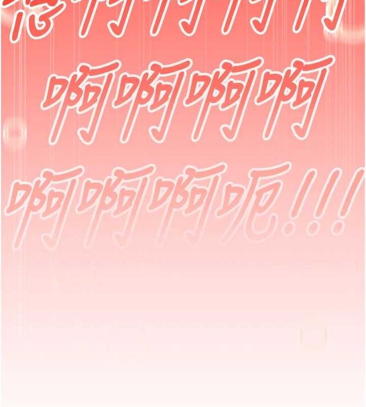 147P - 炼欲:色魔再临