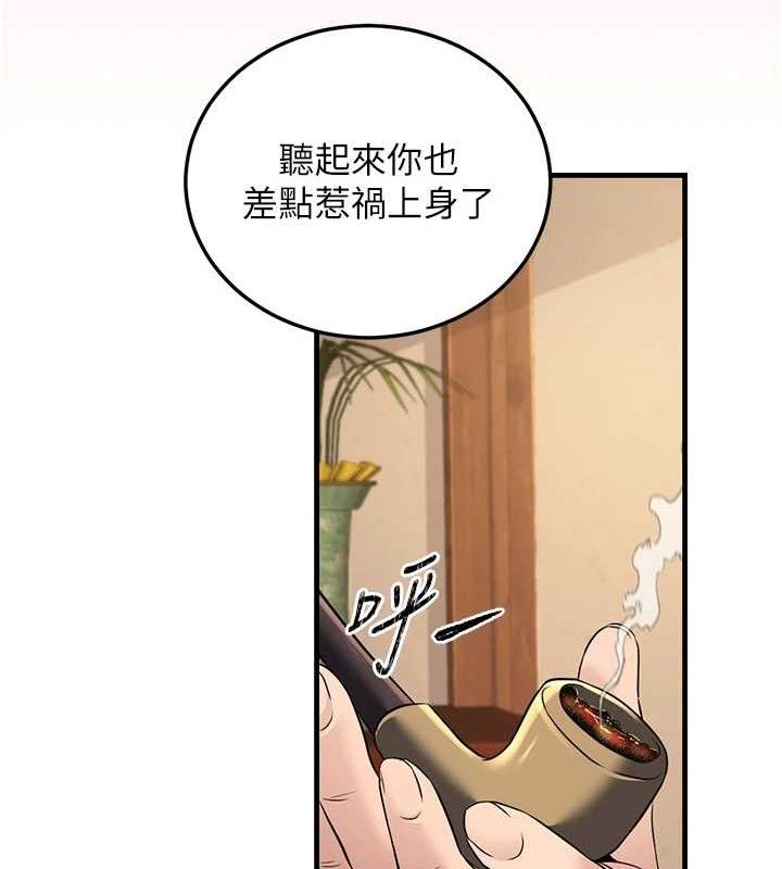 148P - 炼欲:色魔再临