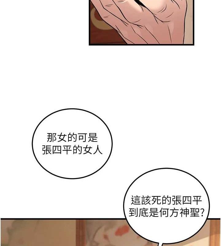 149P - 炼欲:色魔再临