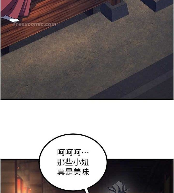 14P - 炼欲:色魔再临