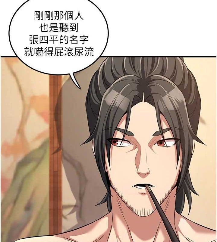 153P - 炼欲:色魔再临
