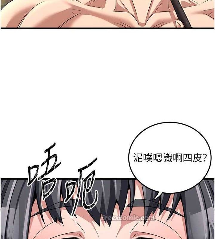 154P - 炼欲:色魔再临